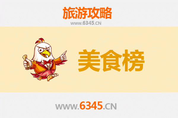 陵水椰林镇美食排行榜TOP10：舌尖上的椰风海韵