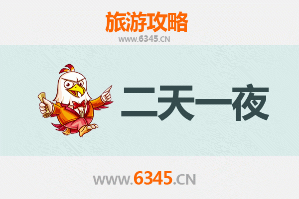 陵水椰林镇两天一夜深度游攻略及预算明细