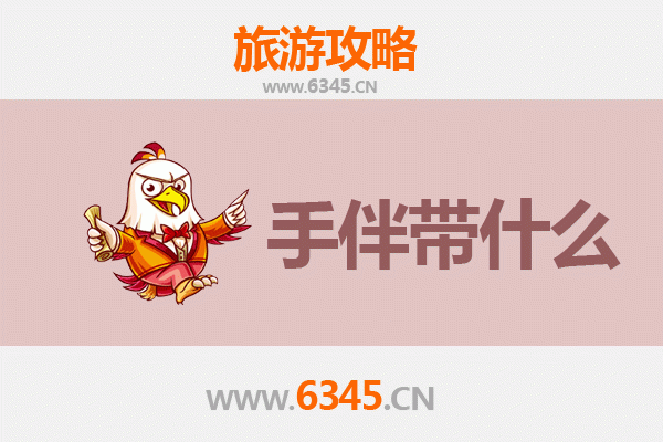 陵水椰林镇出发 | 湄洲岛朝圣观光全攻略及特色手伴推荐